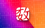 macOS • Sudokubar, un jeu de sudoku caché dans la barre des menus